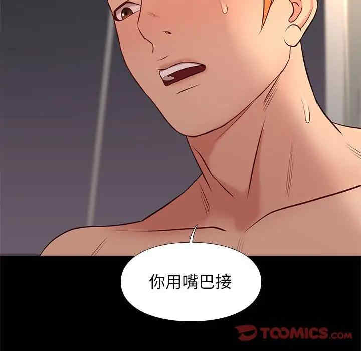 韩国漫画邂逅韩漫_邂逅-第24话在线免费阅读-韩国漫画-第123张图片