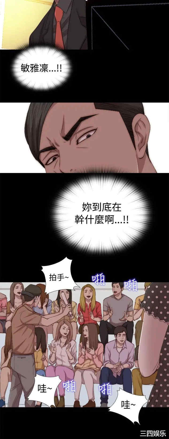 韩国漫画我的大叔韩漫_我的大叔-第68话在线免费阅读-韩国漫画-第20张图片