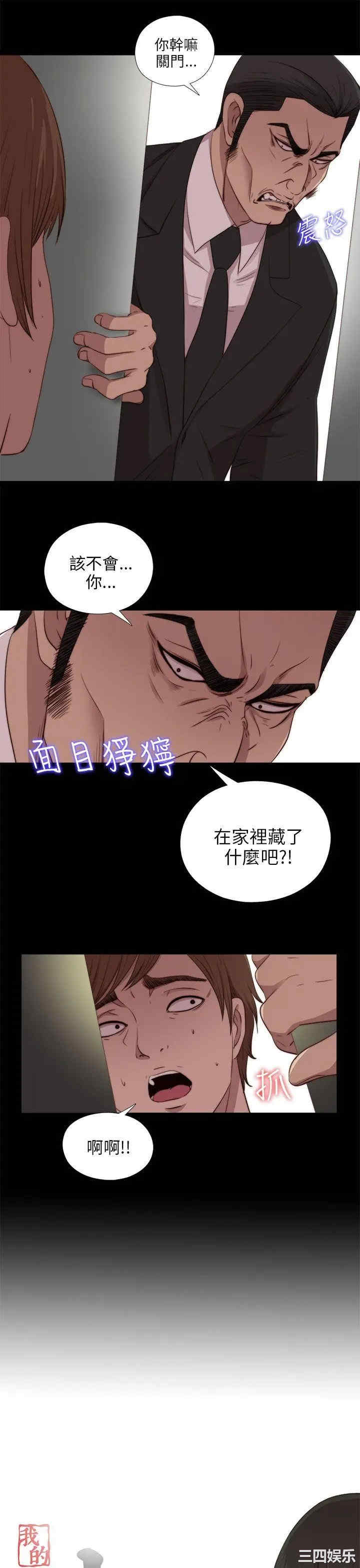 韩国漫画我的大叔韩漫_我的大叔-第96话在线免费阅读-韩国漫画-第6张图片