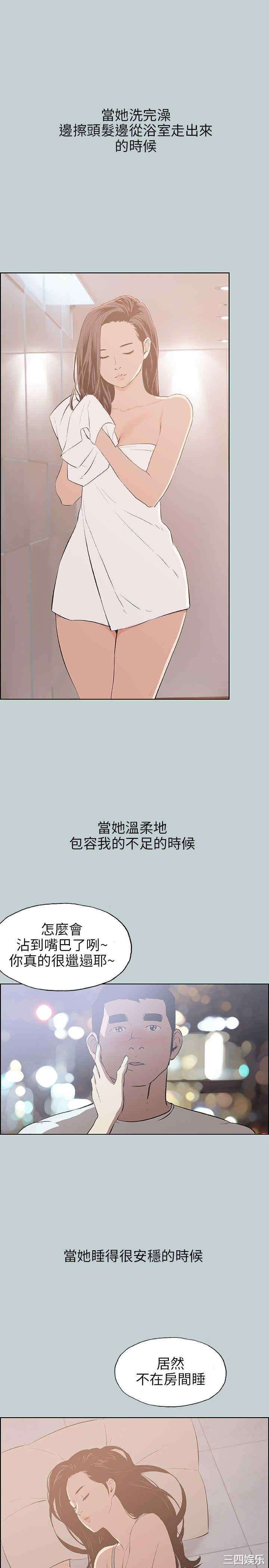 韩国漫画适合劈腿的好日子韩漫_适合劈腿的好日子-第47话在线免费阅读-韩国漫画-第19张图片