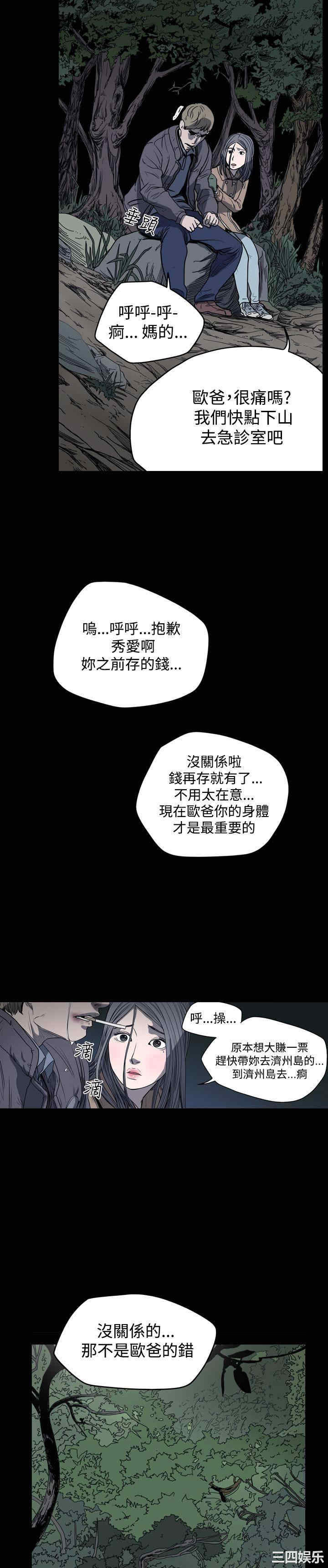 韩国漫画天真坏女孩韩漫_天真坏女孩-第21话在线免费阅读-韩国漫画-第11张图片