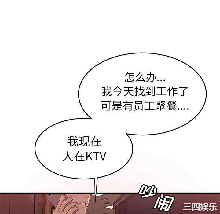 韩国漫画致命牢笼/绝命陷阱韩漫_致命牢笼/绝命陷阱-第19话在线免费阅读-韩国漫画-第106张图片