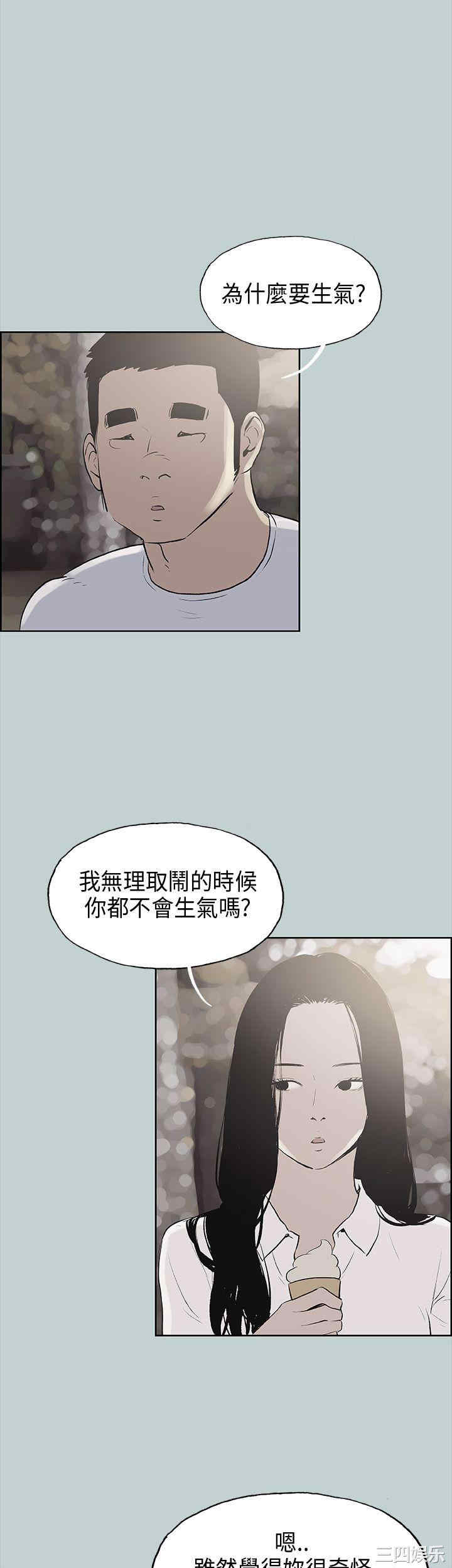 韩国漫画适合劈腿的好日子韩漫_适合劈腿的好日子-第19话在线免费阅读-韩国漫画-第31张图片