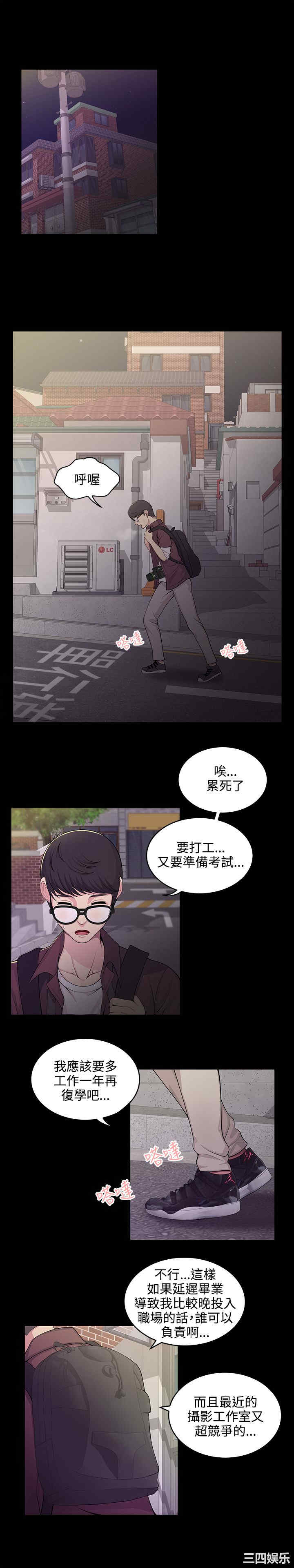 韩国漫画无法自拔的口红胶韩漫_无法自拔的口红胶-第一话在线免费阅读-韩国漫画-第1张图片