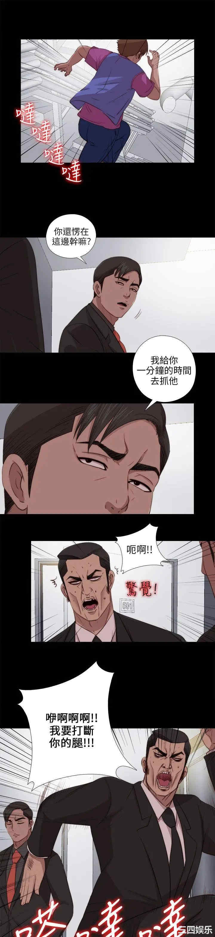 韩国漫画我的大叔韩漫_我的大叔-第96话在线免费阅读-韩国漫画-第10张图片