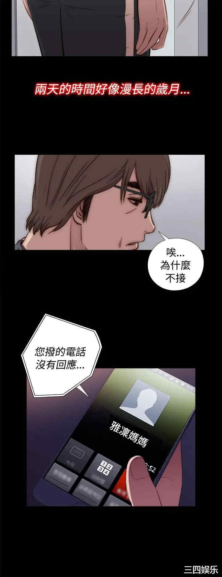 韩国漫画我的大叔韩漫_我的大叔-第44话在线免费阅读-韩国漫画-第13张图片