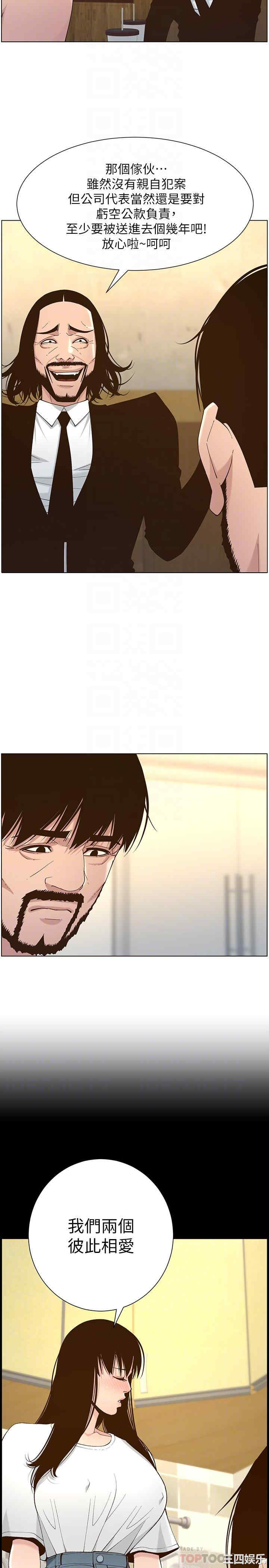 韩国漫画姐妹与继父韩漫_姐妹与继父-第113话在线免费阅读-韩国漫画-第10张图片