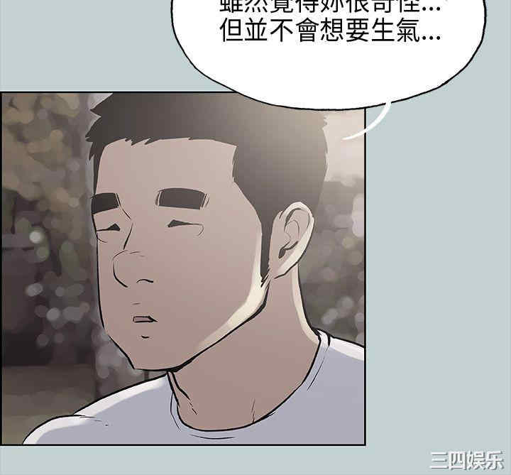 韩国漫画适合劈腿的好日子韩漫_适合劈腿的好日子-第19话在线免费阅读-韩国漫画-第32张图片