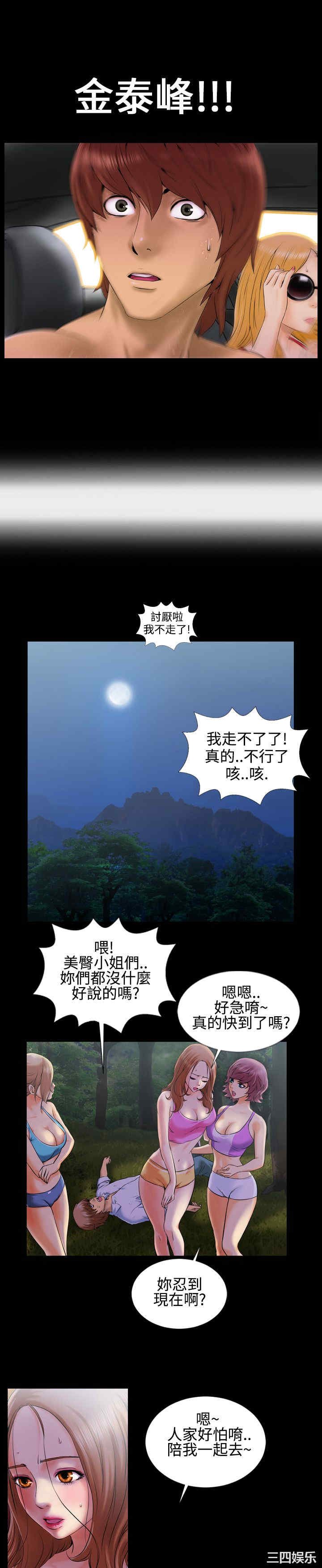 韩国漫画郑本左的AV特攻队韩漫_郑本左的AV特攻队-第2话在线免费阅读-韩国漫画-第12张图片