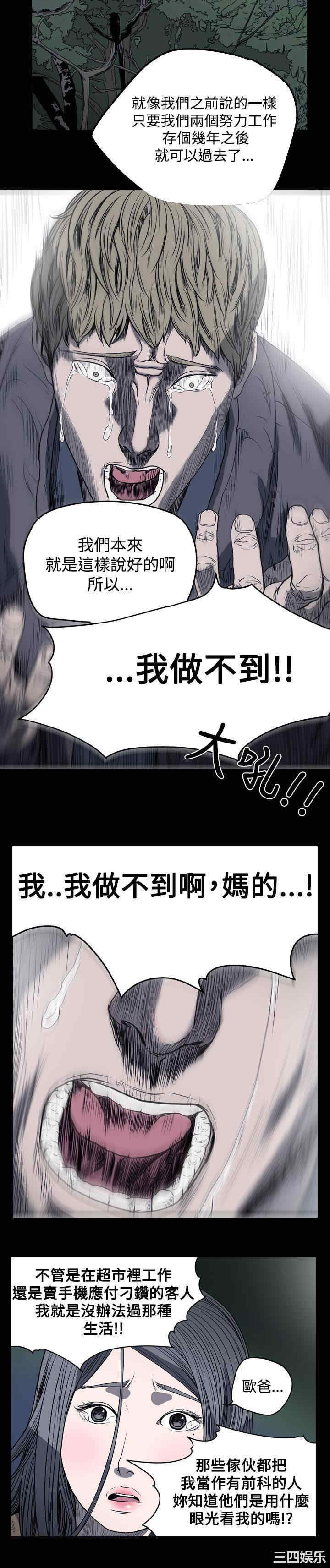 韩国漫画天真坏女孩韩漫_天真坏女孩-第21话在线免费阅读-韩国漫画-第12张图片