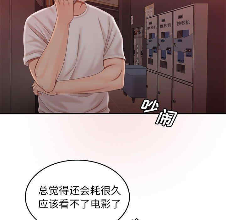 韩国漫画致命牢笼/绝命陷阱韩漫_致命牢笼/绝命陷阱-第19话在线免费阅读-韩国漫画-第107张图片