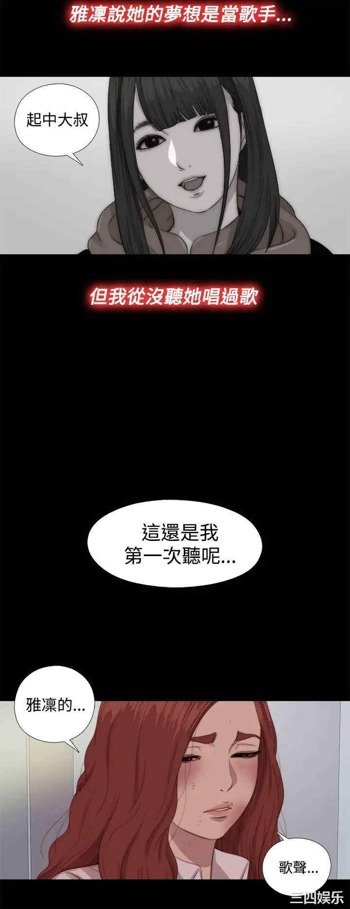 韩国漫画我的大叔韩漫_我的大叔-第68话在线免费阅读-韩国漫画-第26张图片