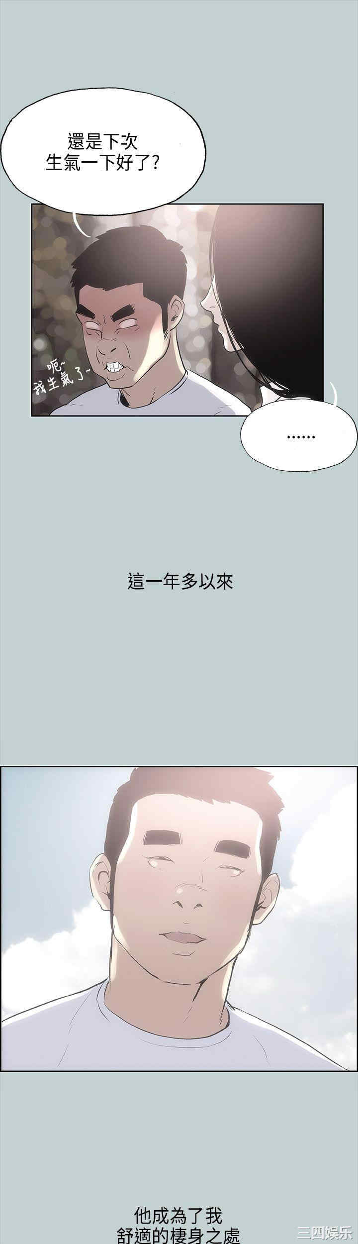 韩国漫画适合劈腿的好日子韩漫_适合劈腿的好日子-第19话在线免费阅读-韩国漫画-第33张图片