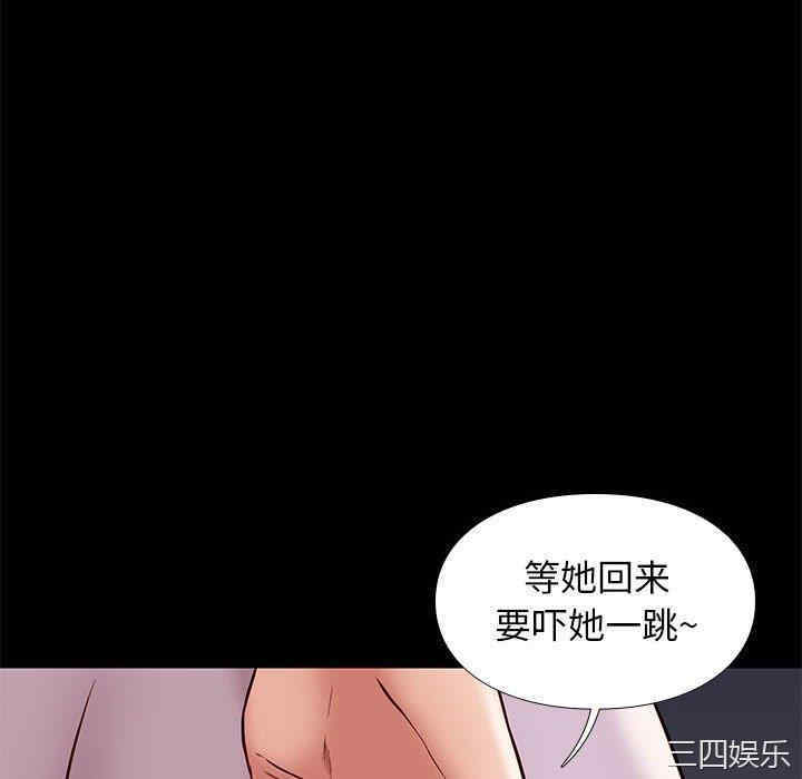 韩国漫画邂逅韩漫_邂逅-第41话在线免费阅读-韩国漫画-第10张图片