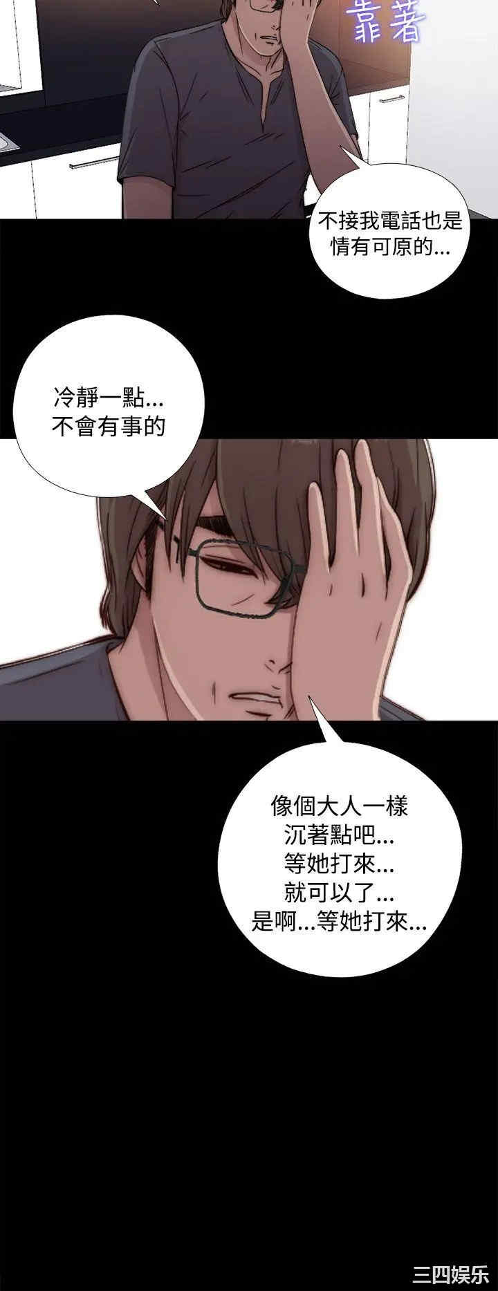 韩国漫画我的大叔韩漫_我的大叔-第44话在线免费阅读-韩国漫画-第15张图片