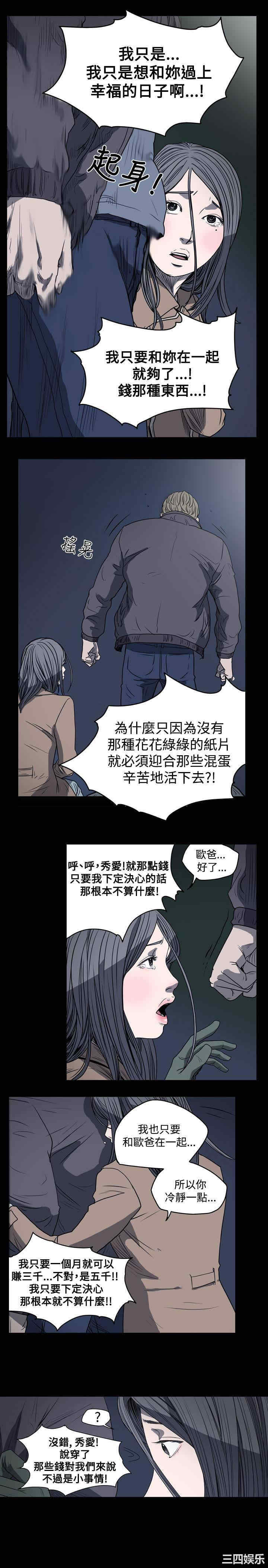 韩国漫画天真坏女孩韩漫_天真坏女孩-第21话在线免费阅读-韩国漫画-第13张图片