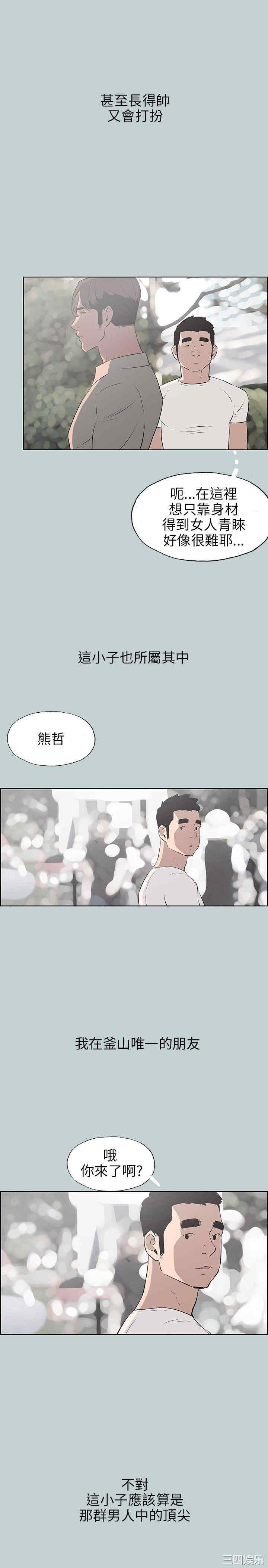 韩国漫画适合劈腿的好日子韩漫_适合劈腿的好日子-第47话在线免费阅读-韩国漫画-第25张图片