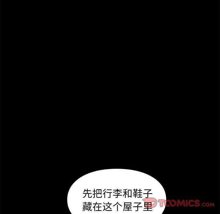 韩国漫画邂逅韩漫_邂逅-第41话在线免费阅读-韩国漫画-第12张图片