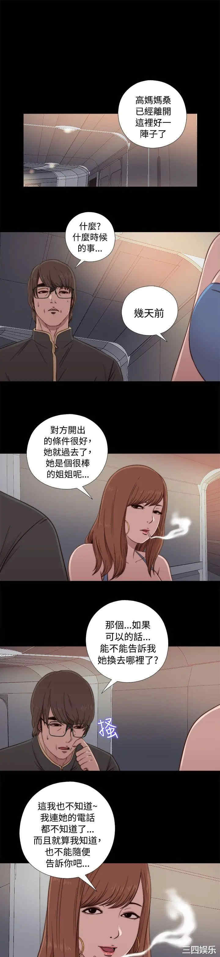 韩国漫画我的大叔韩漫_我的大叔-第44话在线免费阅读-韩国漫画-第16张图片