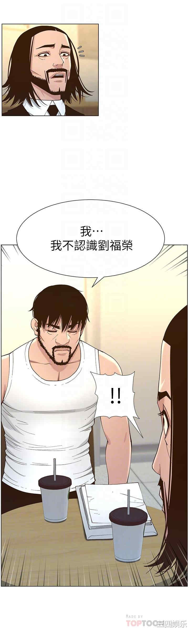 韩国漫画姐妹与继父韩漫_姐妹与继父-第113话在线免费阅读-韩国漫画-第12张图片