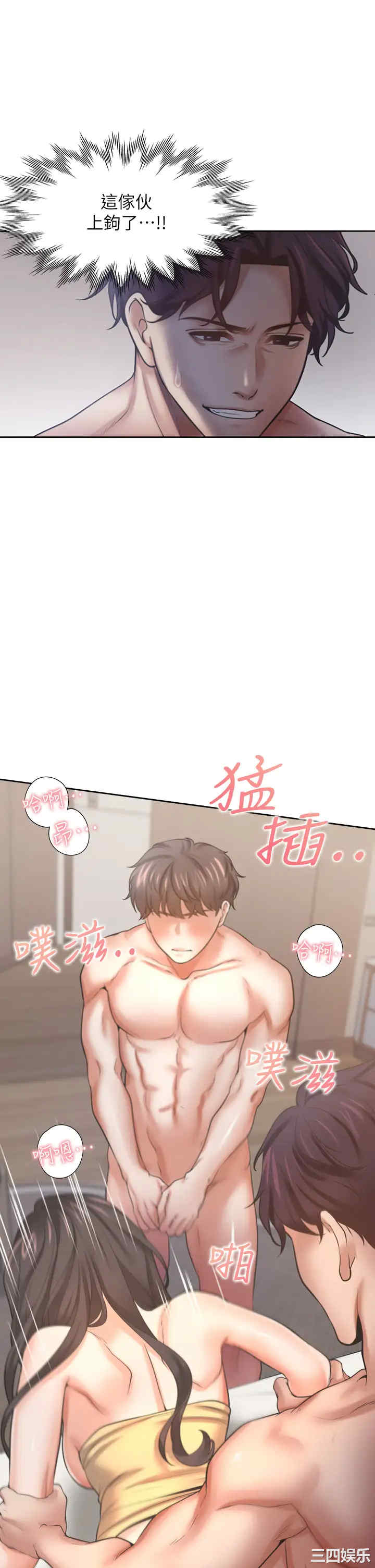 韩国漫画渴望：爱火难耐韩漫_渴望：爱火难耐-第57话在线免费阅读-韩国漫画-第34张图片