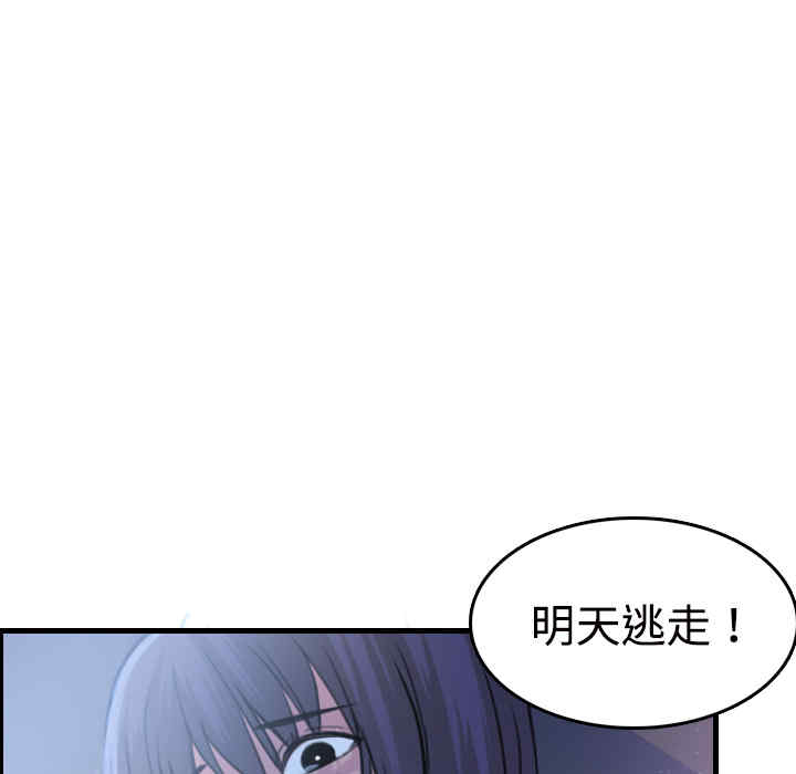 韩国漫画炼狱鬼岛韩漫_炼狱鬼岛-第11话在线免费阅读-韩国漫画-第32张图片