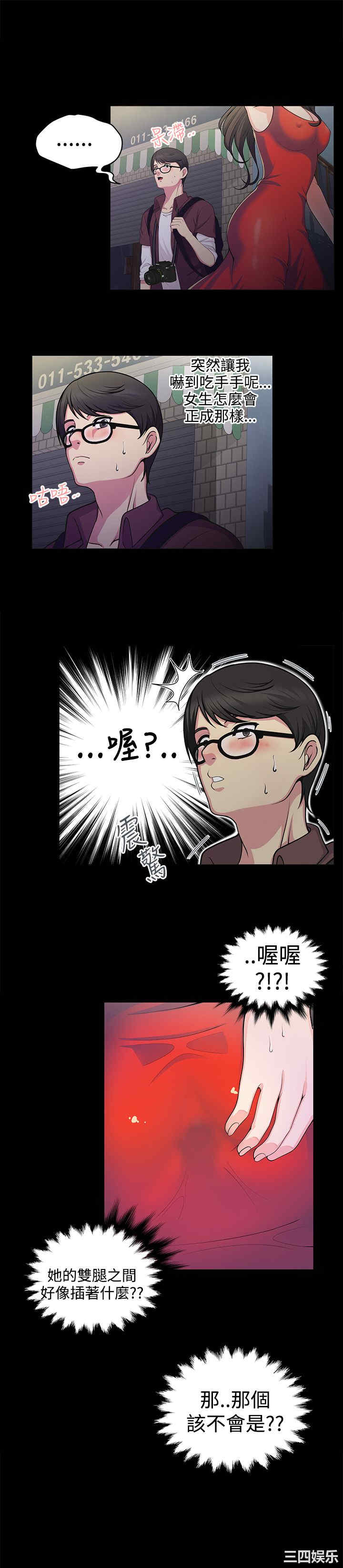 韩国漫画无法自拔的口红胶韩漫_无法自拔的口红胶-第一话在线免费阅读-韩国漫画-第4张图片