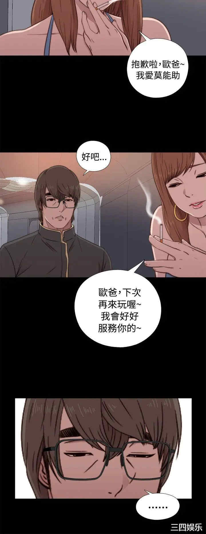 韩国漫画我的大叔韩漫_我的大叔-第44话在线免费阅读-韩国漫画-第17张图片