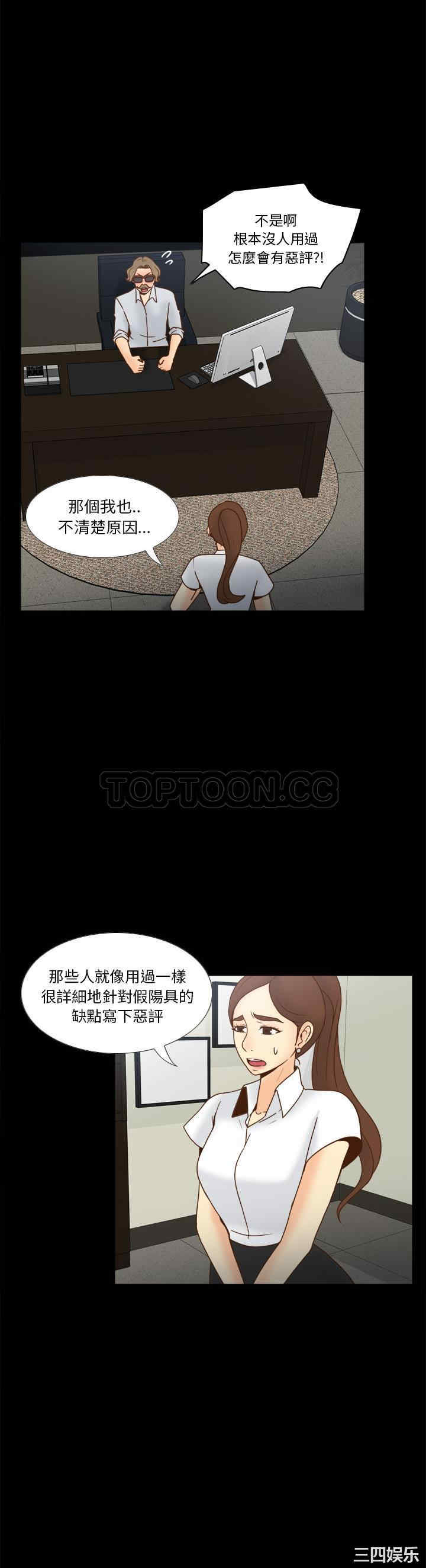 韩国漫画体感情趣用品韩漫_体感情趣用品-第43话在线免费阅读-韩国漫画-第1张图片