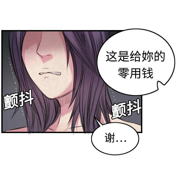 韩国漫画炼狱鬼岛韩漫_炼狱鬼岛-第4话在线免费阅读-韩国漫画-第45张图片