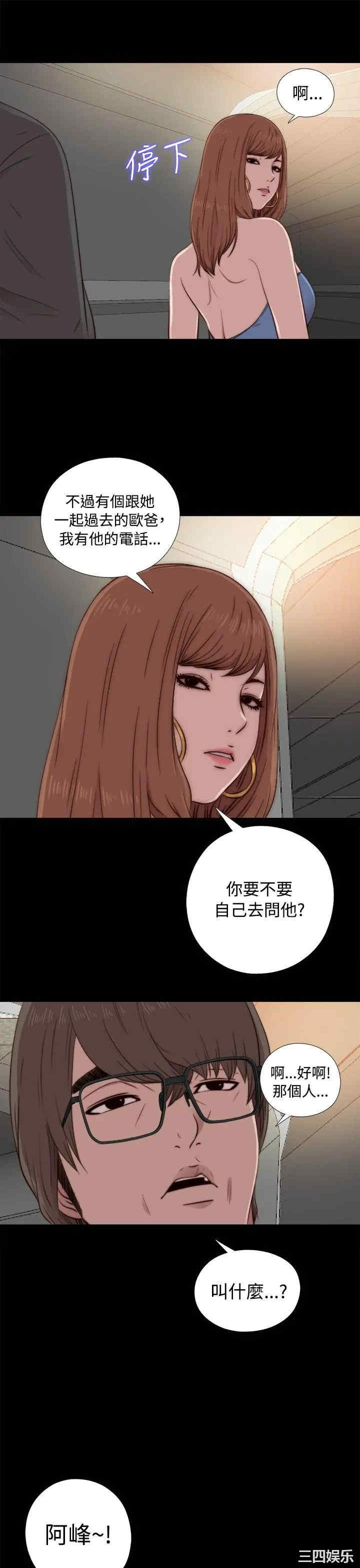 韩国漫画我的大叔韩漫_我的大叔-第44话在线免费阅读-韩国漫画-第18张图片