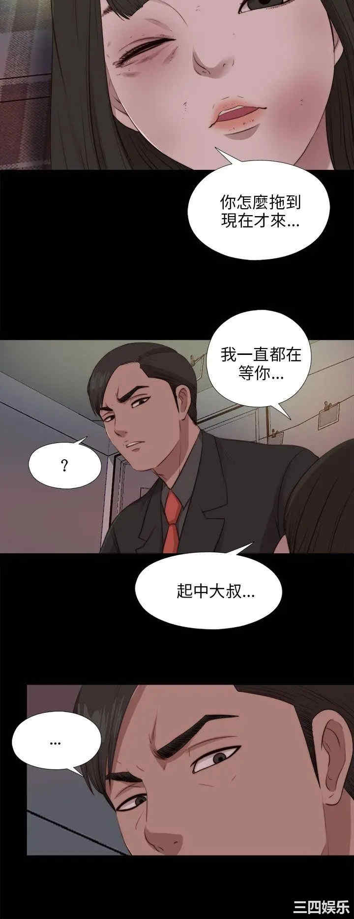 韩国漫画我的大叔韩漫_我的大叔-第96话在线免费阅读-韩国漫画-第15张图片