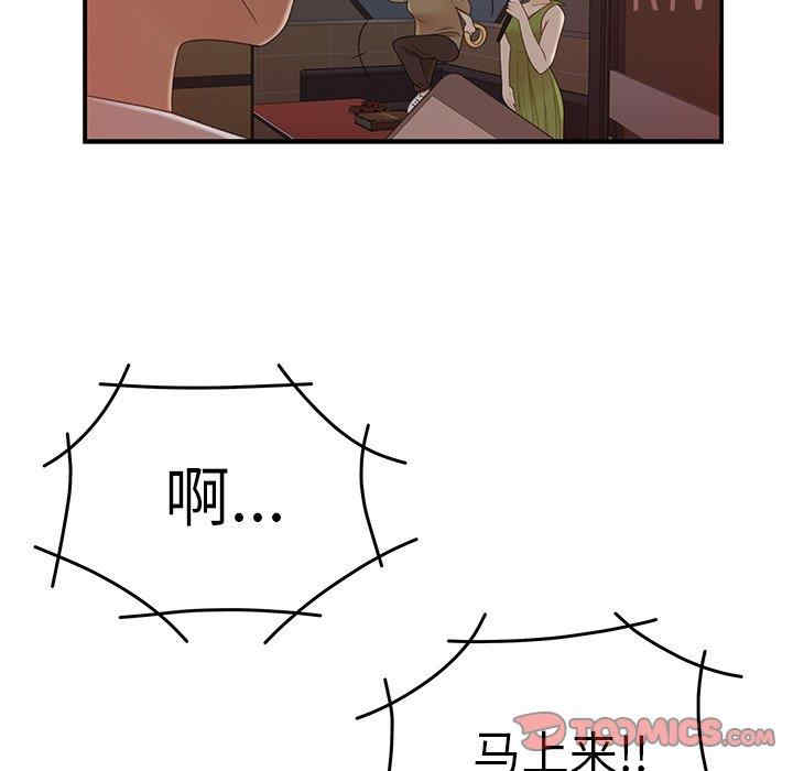韩国漫画致命牢笼/绝命陷阱韩漫_致命牢笼/绝命陷阱-第19话在线免费阅读-韩国漫画-第109张图片