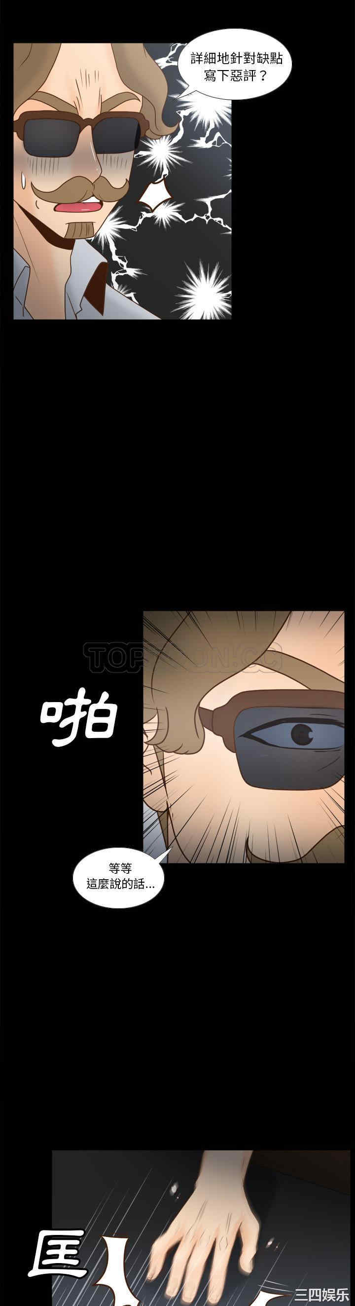 韩国漫画体感情趣用品韩漫_体感情趣用品-第43话在线免费阅读-韩国漫画-第2张图片