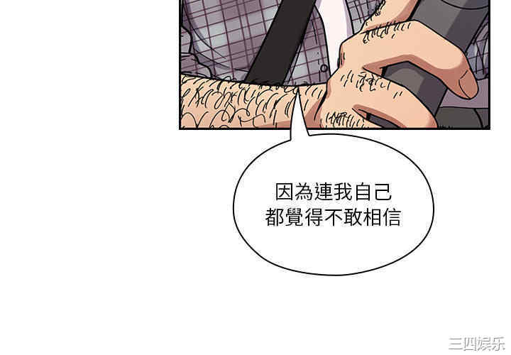 韩国漫画罪与罚韩漫_罪与罚-第13话在线免费阅读-韩国漫画-第4张图片