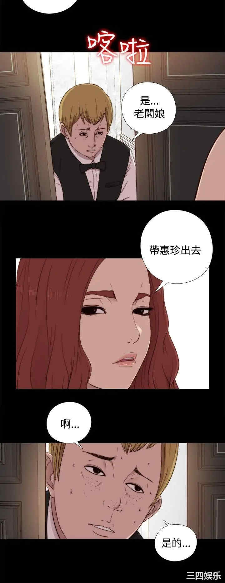 韩国漫画我的大叔韩漫_我的大叔-第44话在线免费阅读-韩国漫画-第19张图片