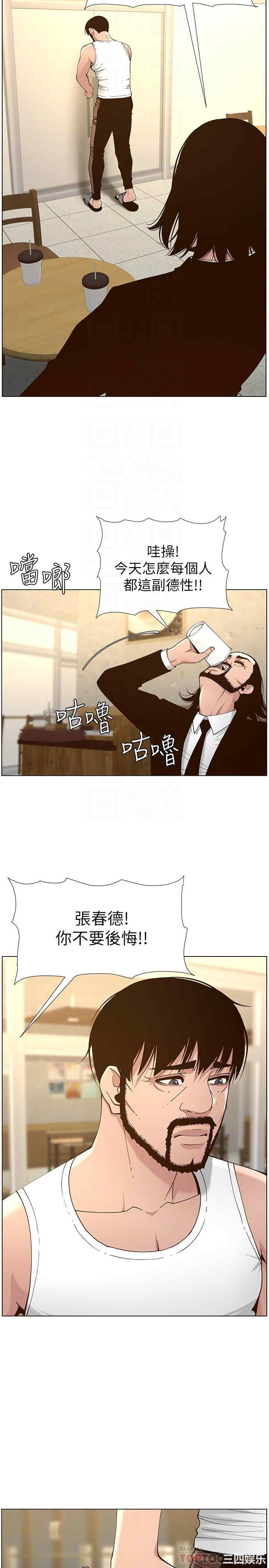 韩国漫画姐妹与继父韩漫_姐妹与继父-第113话在线免费阅读-韩国漫画-第14张图片