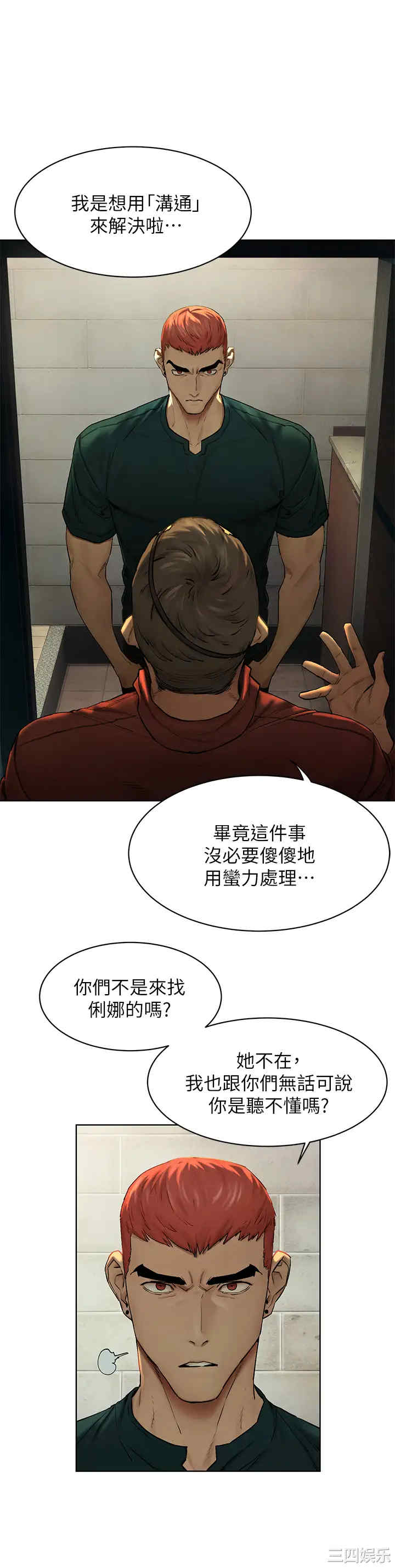 韩国漫画韩漫_冲突-第140话在线免费阅读-韩国漫画-第7张图片