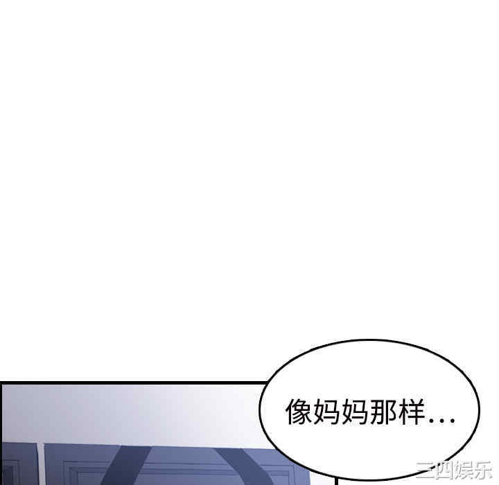 韩国漫画炼狱鬼岛韩漫_炼狱鬼岛-第11话在线免费阅读-韩国漫画-第34张图片