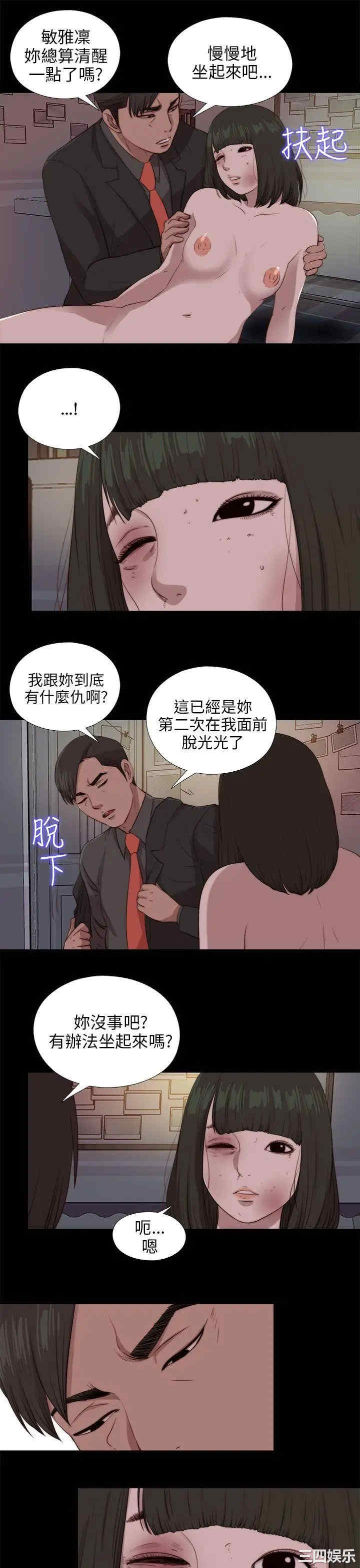 韩国漫画我的大叔韩漫_我的大叔-第96话在线免费阅读-韩国漫画-第16张图片