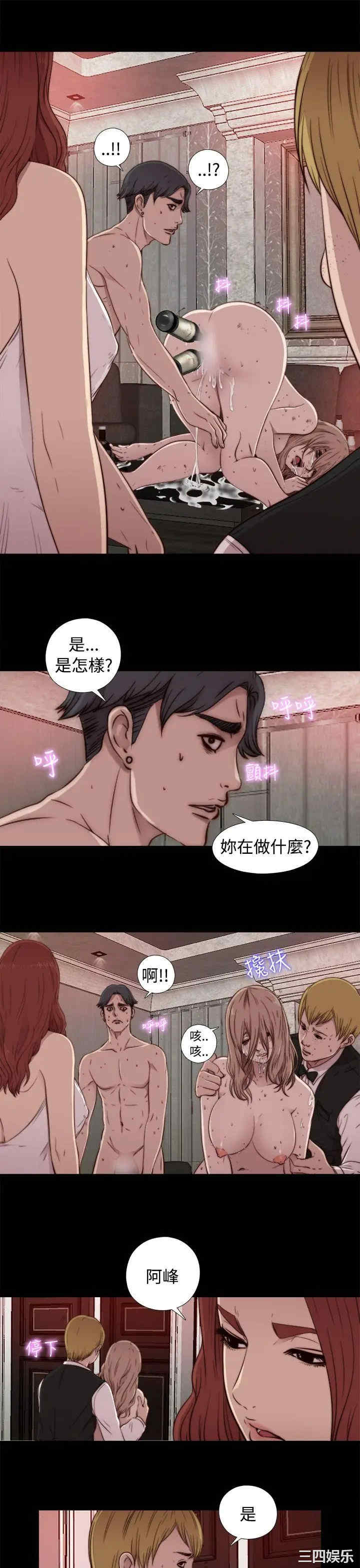 韩国漫画我的大叔韩漫_我的大叔-第44话在线免费阅读-韩国漫画-第20张图片