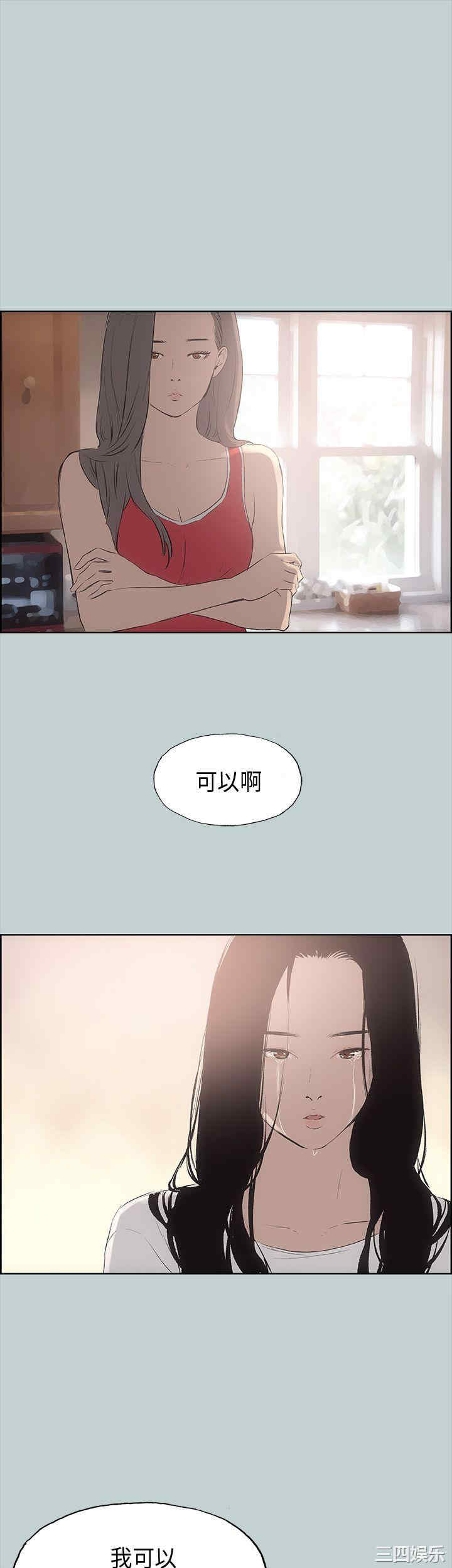 韩国漫画适合劈腿的好日子韩漫_适合劈腿的好日子-第19话在线免费阅读-韩国漫画-第39张图片