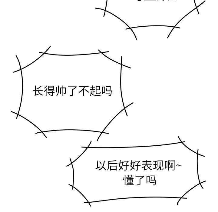 韩国漫画致命牢笼/绝命陷阱韩漫_致命牢笼/绝命陷阱-第19话在线免费阅读-韩国漫画-第110张图片