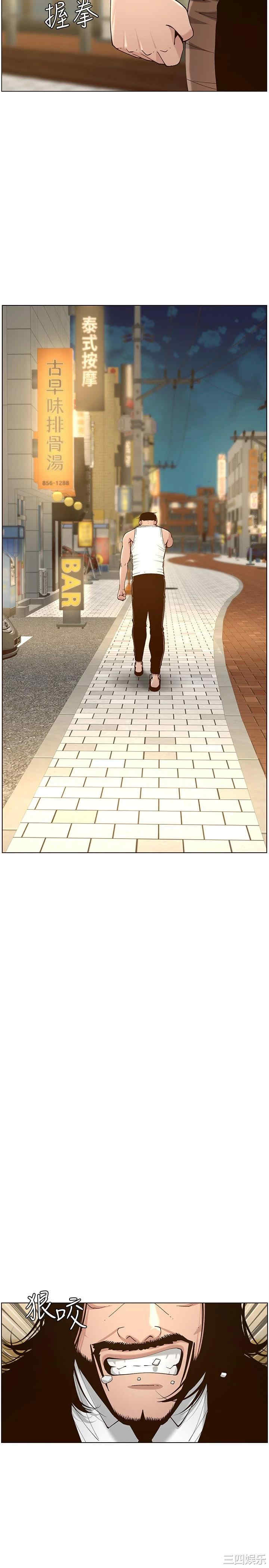 韩国漫画姐妹与继父韩漫_姐妹与继父-第113话在线免费阅读-韩国漫画-第15张图片