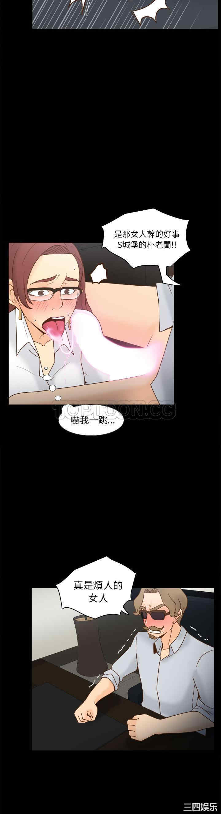 韩国漫画体感情趣用品韩漫_体感情趣用品-第43话在线免费阅读-韩国漫画-第3张图片