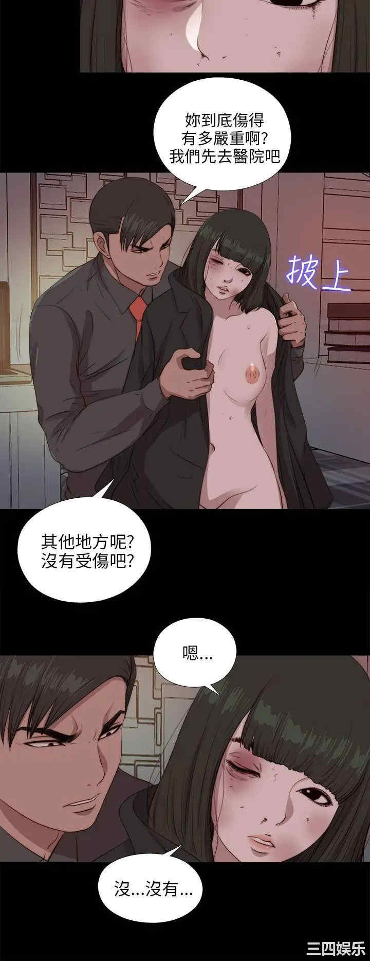 韩国漫画我的大叔韩漫_我的大叔-第96话在线免费阅读-韩国漫画-第17张图片