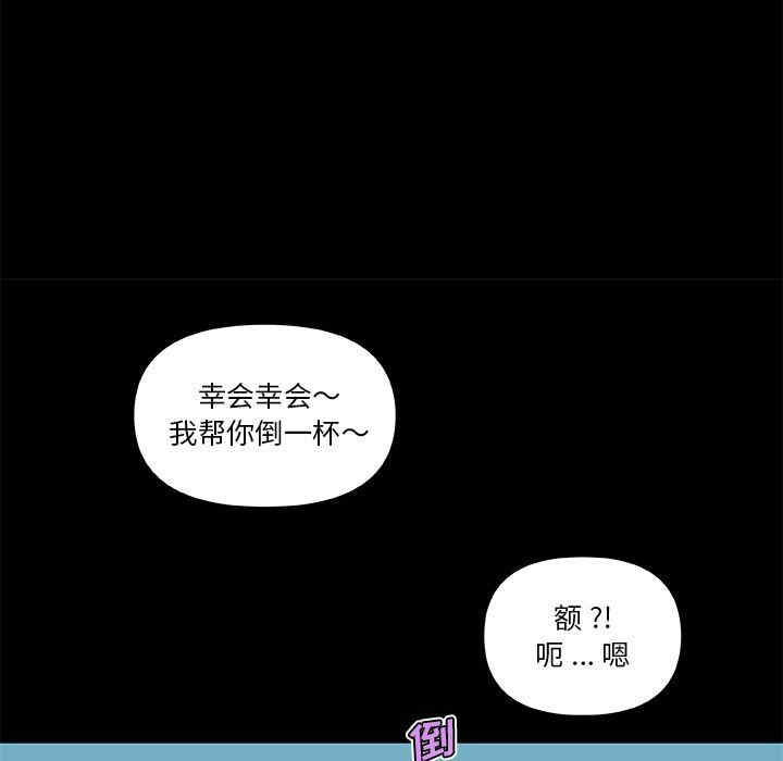 韩国漫画神似初恋的她/恋你如初恋韩漫_神似初恋的她/恋你如初恋-第50话在线免费阅读-韩国漫画-第57张图片