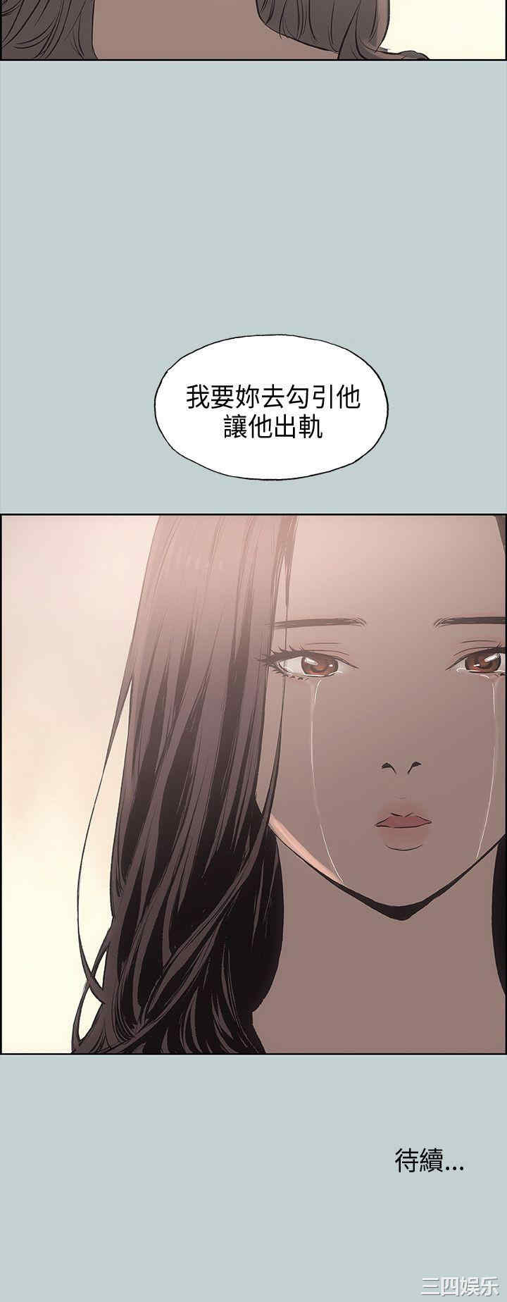 韩国漫画适合劈腿的好日子韩漫_适合劈腿的好日子-第19话在线免费阅读-韩国漫画-第41张图片