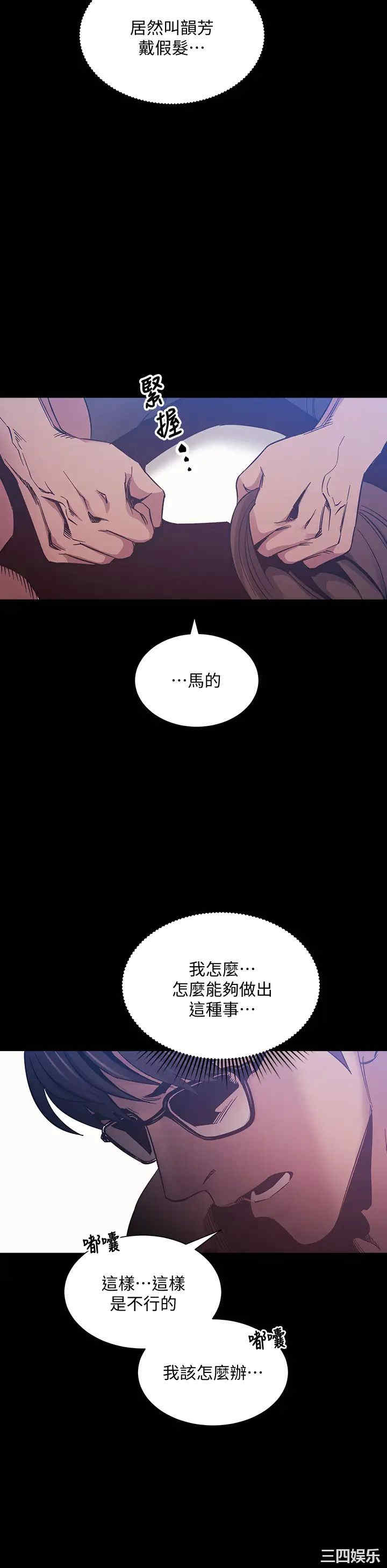 韩国漫画韩漫_朋友的妈妈-第46话在线免费阅读-韩国漫画-第33张图片