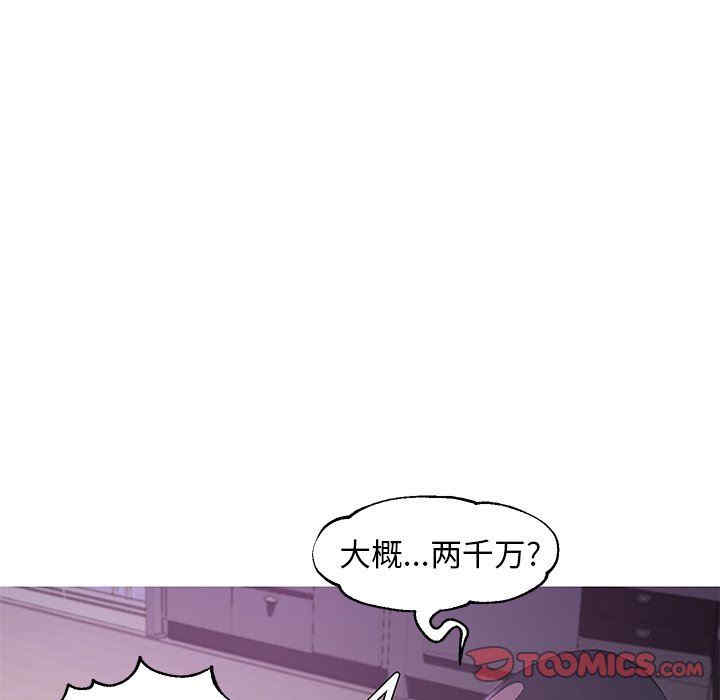 韩国漫画俏儿媳/媳妇单身中韩漫_俏儿媳/媳妇单身中-第49话在线免费阅读-韩国漫画-第75张图片